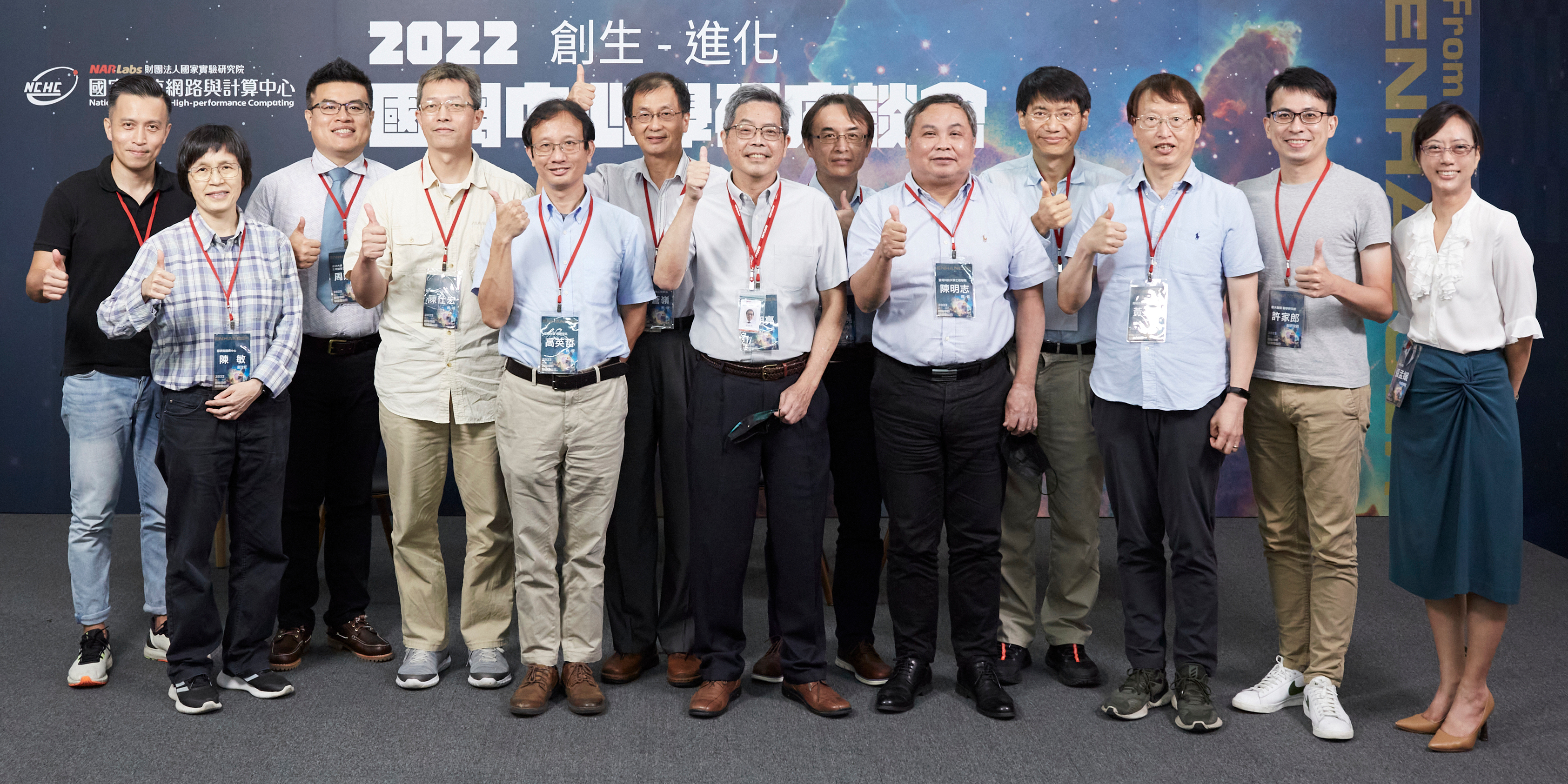 National Center for High-Performance Computing, Taiwan